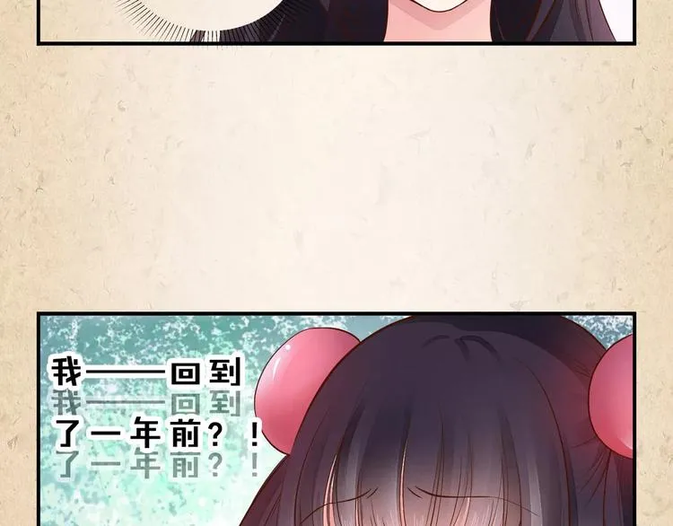 第1话 弃子 第66页