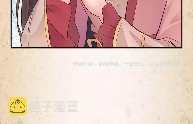 第1话 弃子 第68页