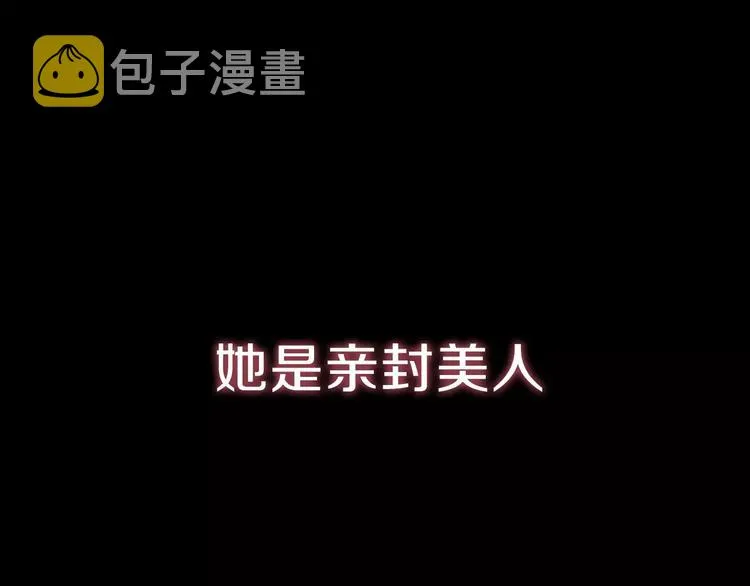 序章 重活一世，逆转一生 第1页