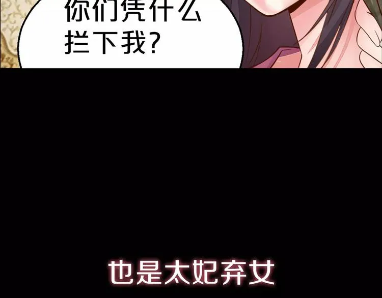 序章 重活一世，逆转一生 第3页