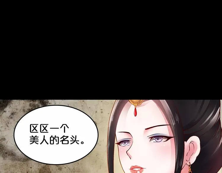 序章 重活一世，逆转一生 第4页