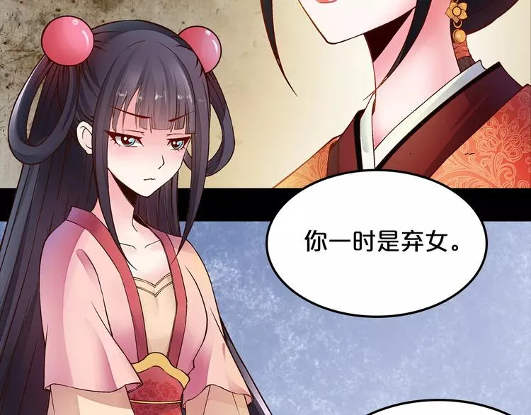 序章 重活一世，逆转一生 第5页
