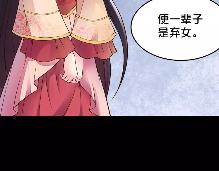 序章 重活一世，逆转一生 第6页