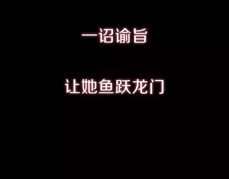 序章 重活一世，逆转一生 第7页