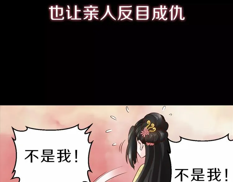 序章 重活一世，逆转一生 第11页