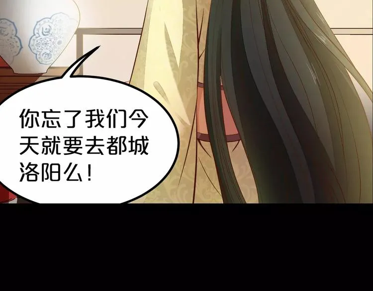 序章 重活一世，逆转一生 第28页