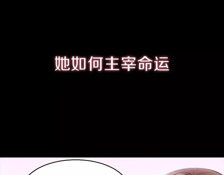 序章 重活一世，逆转一生 第32页