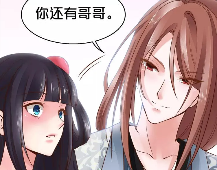 序章 重活一世，逆转一生 第33页
