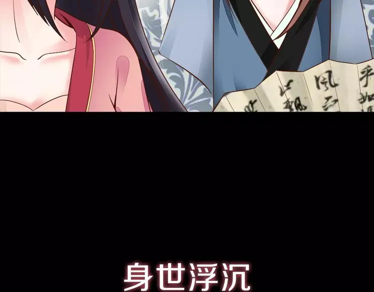 序章 重活一世，逆转一生 第34页
