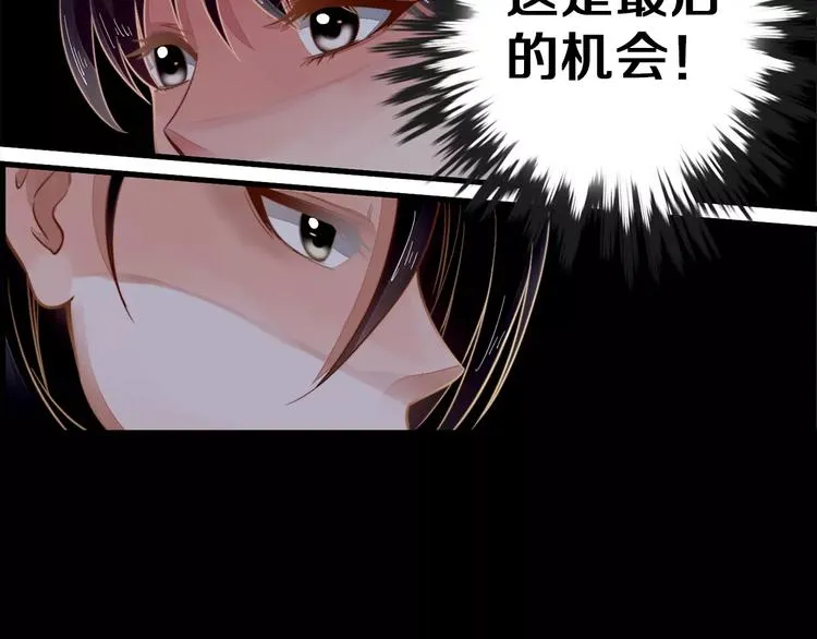 序章 重活一世，逆转一生 第36页