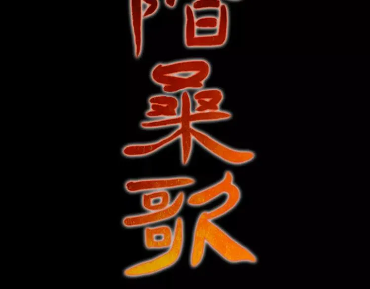 序章 重活一世，逆转一生 第40页