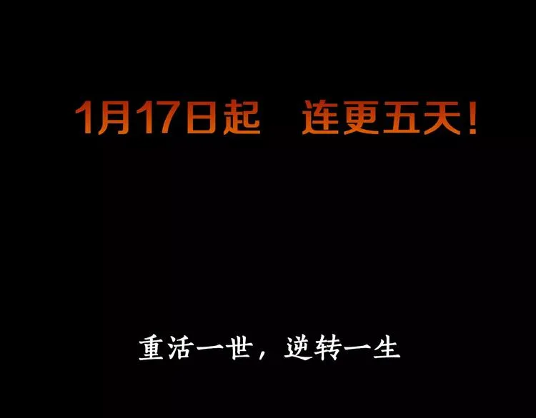 序章 重活一世，逆转一生 第41页