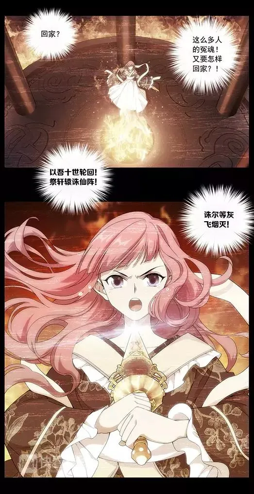 第3话 回忆的残片 第7页