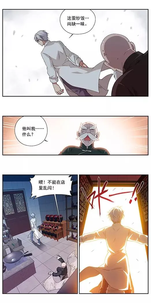 第3话 回忆的残片 第9页