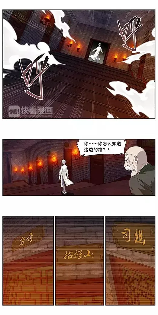 第3话 回忆的残片 第10页