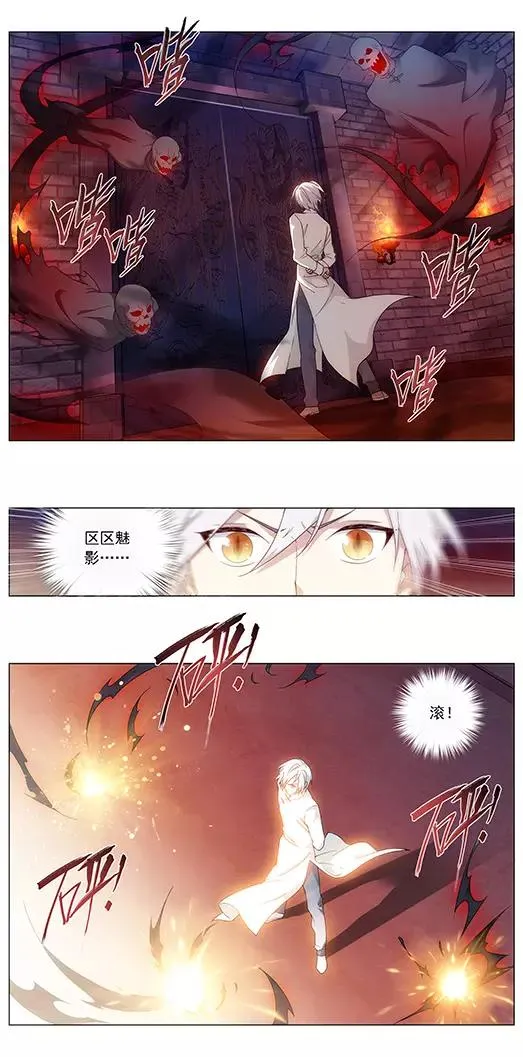 第3话 回忆的残片 第11页