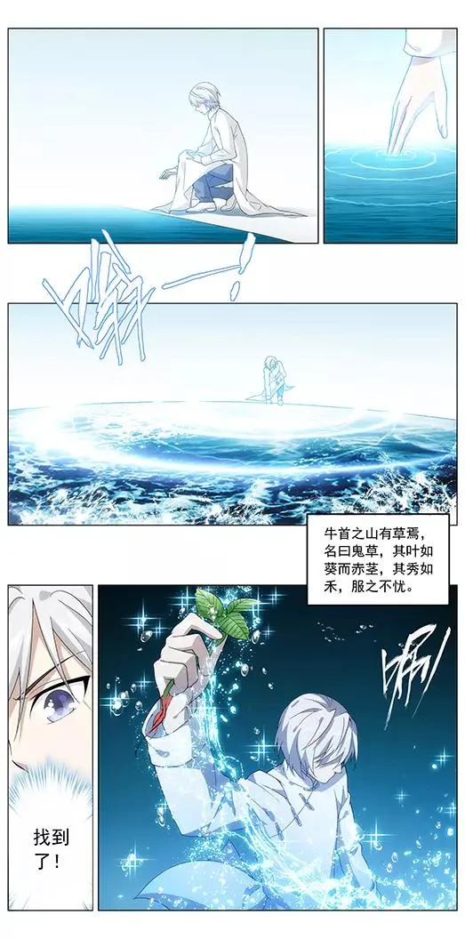 第3话 回忆的残片 第13页