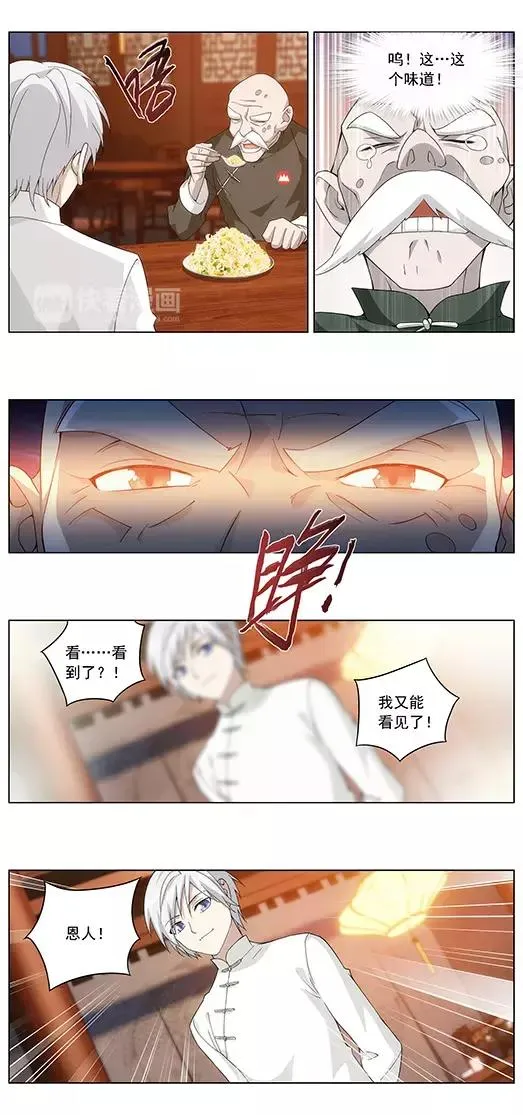 第3话 回忆的残片 第15页