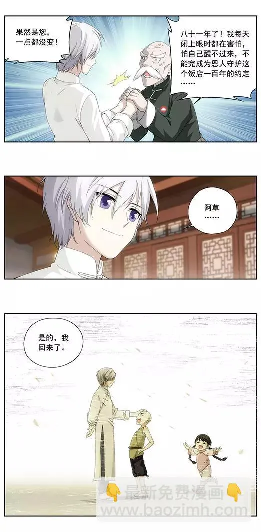 第3话 回忆的残片 第16页
