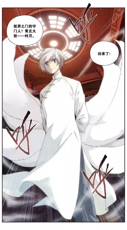 第3话 回忆的残片 第17页