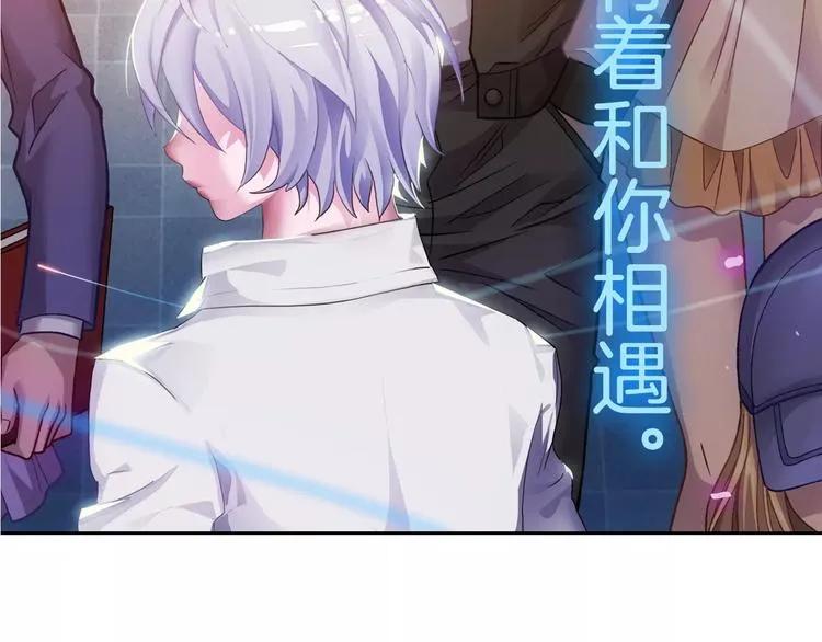 第1话 苏醒 第16页