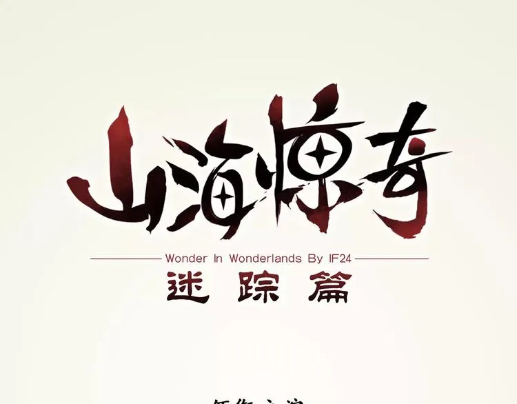 第1话 苏醒 第21页