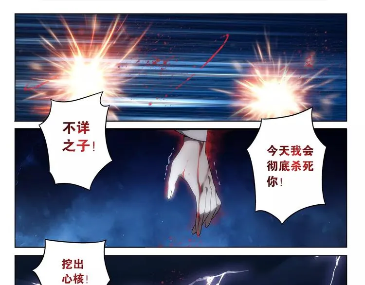第1话 苏醒 第23页