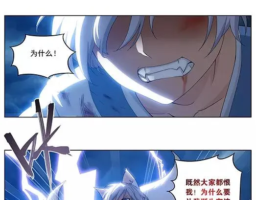 第1话 苏醒 第26页