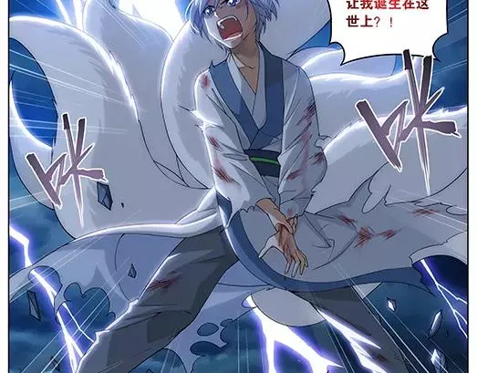 第1话 苏醒 第27页