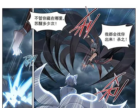 第1话 苏醒 第29页