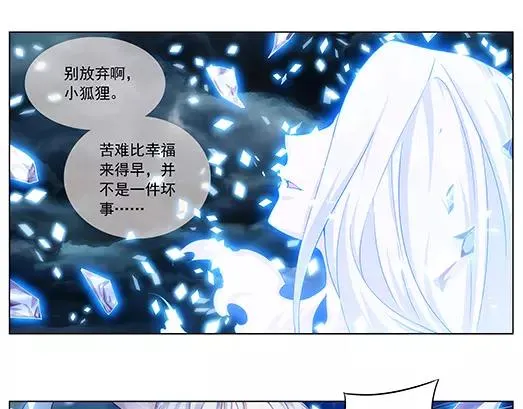 第1话 苏醒 第32页