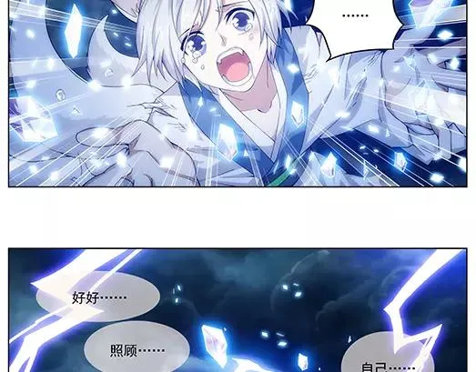 第1话 苏醒 第33页