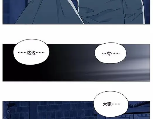 第1话 苏醒 第39页
