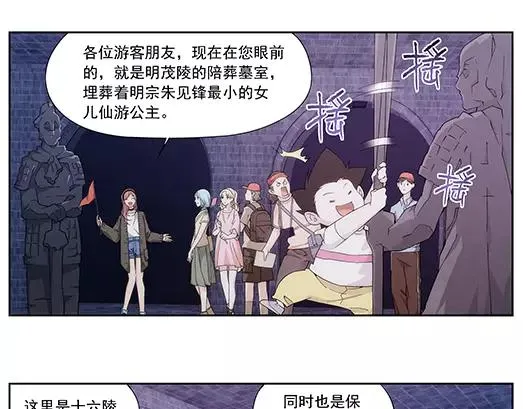 第1话 苏醒 第41页