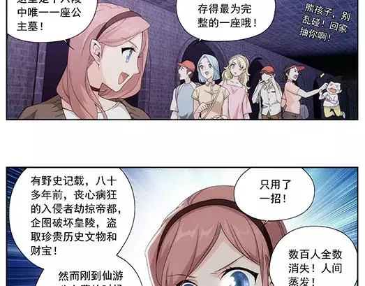 第1话 苏醒 第42页