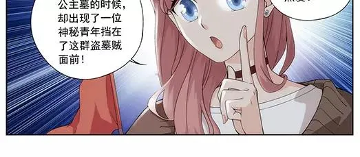 第1话 苏醒 第43页