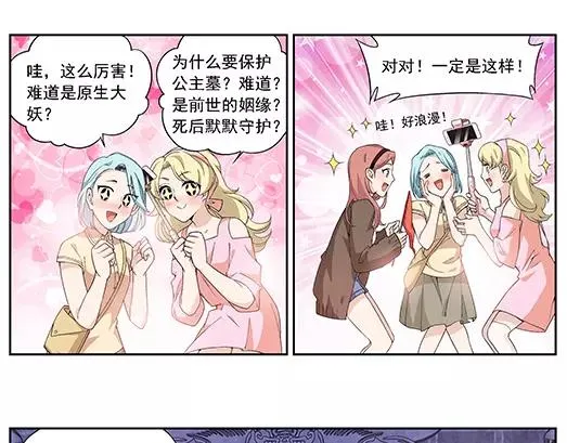 第1话 苏醒 第44页