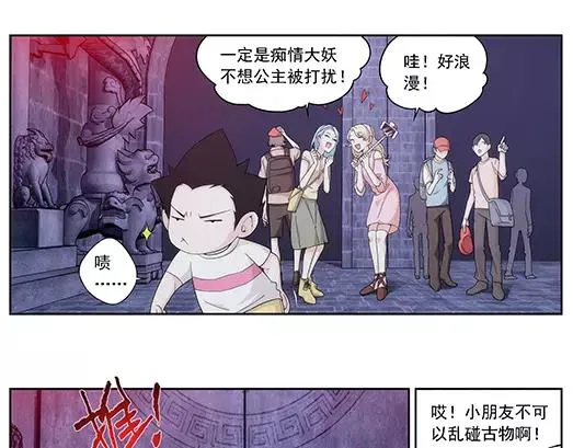 第1话 苏醒 第47页