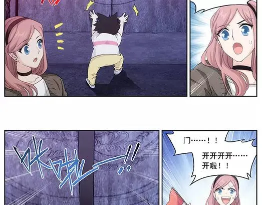 第1话 苏醒 第48页