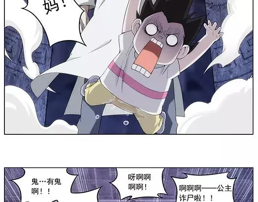 第1话 苏醒 第51页