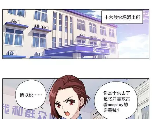 第1话 苏醒 第53页