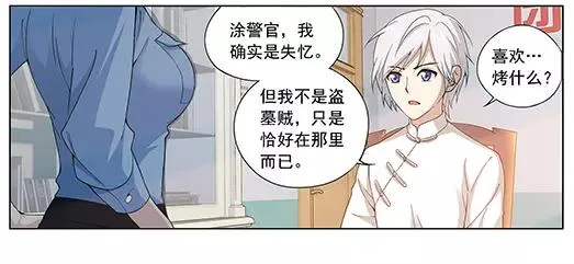 第1话 苏醒 第55页