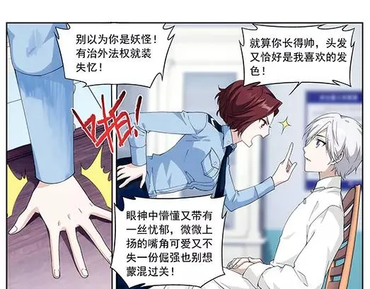 第1话 苏醒 第56页