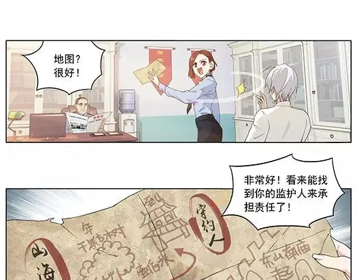 第1话 苏醒 第60页