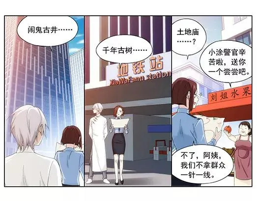 第1话 苏醒 第62页