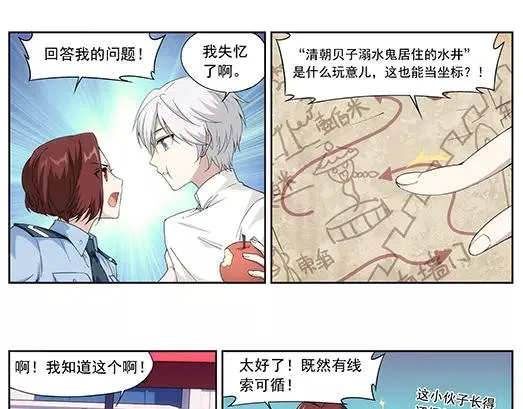 第1话 苏醒 第65页