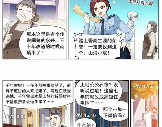 第1话 苏醒 第66页