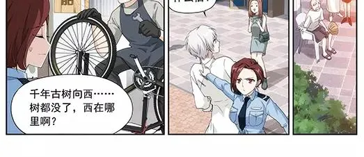 第1话 苏醒 第67页