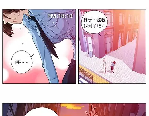 第1话 苏醒 第68页