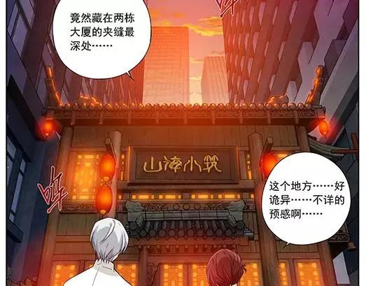 第1话 苏醒 第69页